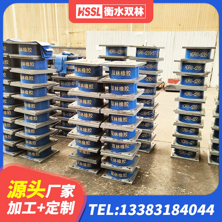 元宝区隔震支座的厂家 元宝区建筑抗震式橡胶隔震支座定制 元宝区高阻尼比隔震支座 元宝区水平分散型橡胶隔震支座源头工厂