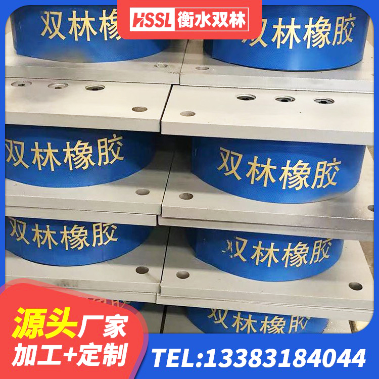 元宝区减橡胶隔震支座 元宝区受力的隔震支座源头工厂 元宝区建筑连廊橡胶隔震支座生产厂家 元宝区高阻尼铅芯橡胶隔震支座生产厂家