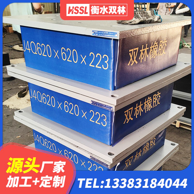 元宝区HDR500高阻尼隔震支座 元宝区建筑隔震支座定做厂家 元宝区建筑铅芯减橡胶隔震支座源头工厂 元宝区建筑楼梯橡胶隔震支座源头工厂 - 第10张