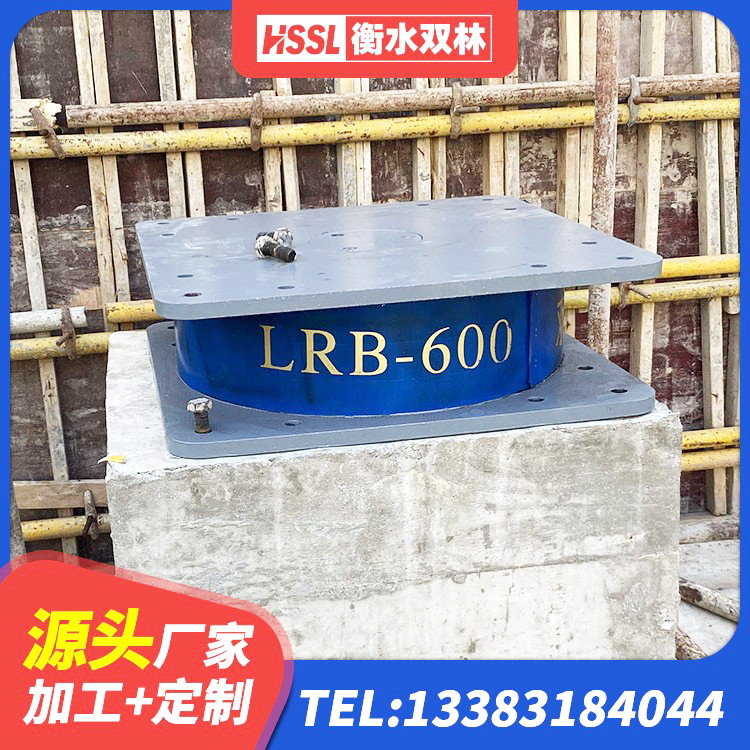 元宝区HDR型高阻尼隔震橡胶支座生产厂家 元宝区LNR水平分散力支座厂家 元宝区橡胶建筑隔震支座厂家电话 元宝区LNR1100建筑隔震橡胶支座生产厂家