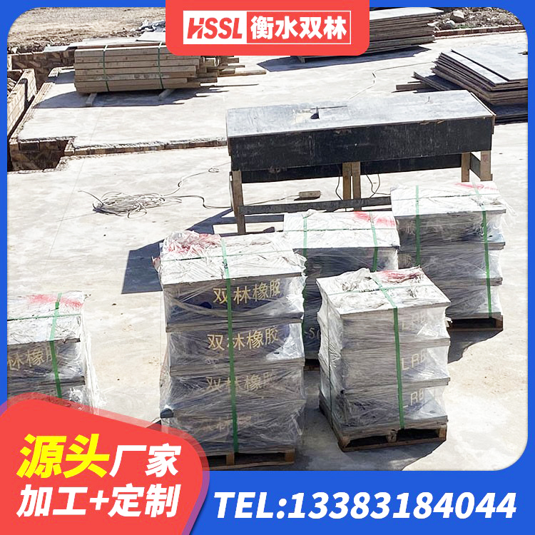 元宝区建筑矩形铅芯隔震支座源头工厂 元宝区高阻尼高阻尼橡胶隔震支座生产厂家 元宝区LNR1000支座源头工厂 元宝区叠层橡胶隔震支座生产厂家 - 第4张