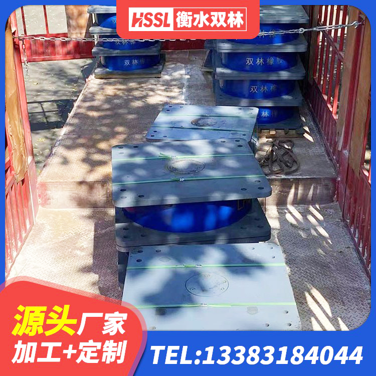 元宝区LNR1100天然橡胶支座什么价格 元宝区高阻尼变刚度支座厂家电话 元宝区LRB900橡胶隔震支座什么价格 元宝区Y4Q隔震支座 - 第9张