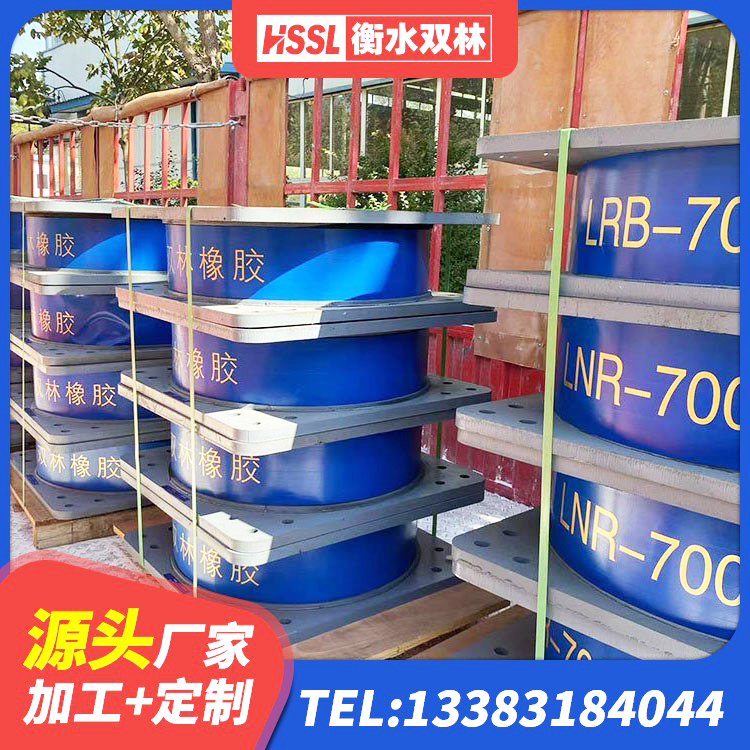 元宝区HDR1000高阻尼橡胶隔震支座厂家电话 元宝区LRB900铅芯支座多少钱 元宝区抗震减振支座源头工厂 元宝区预制高阻尼橡胶隔震支座 - 第4张