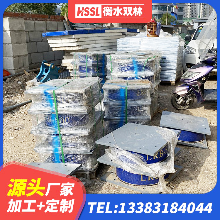 元宝区水平力分散支座生产厂家 元宝区HDR600支座厂家 元宝区LRB橡胶隔震支座1200生产厂家 元宝区高阻尼橡胶隔震支座(HDR)厂家